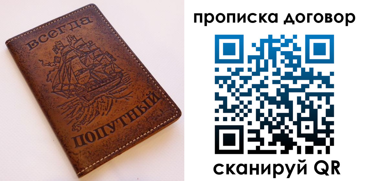 временная регистрация для школы в Гулькевичах