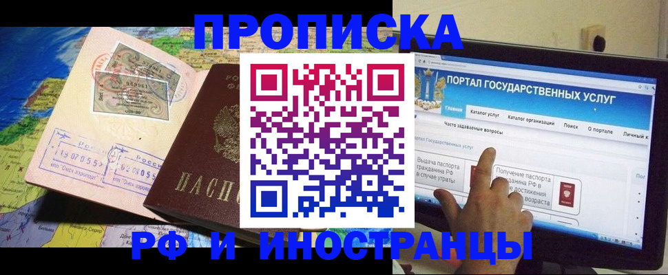 прописка штамп в Гулькевичах