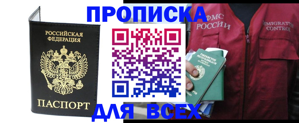 прописка иностранных граждан в Гулькевичах