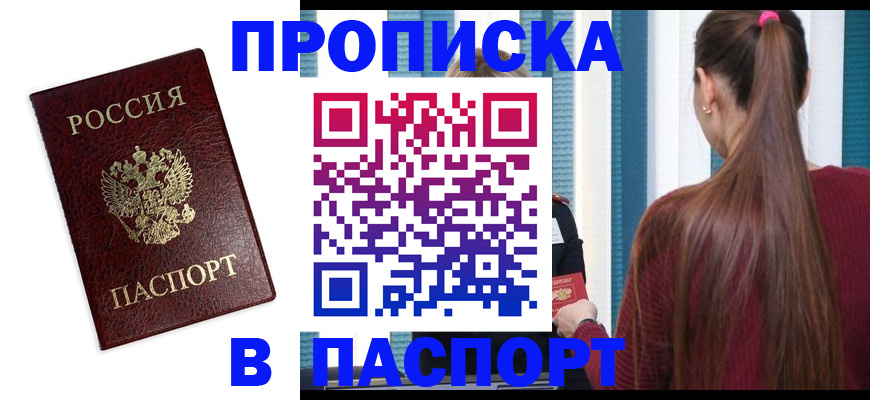 где прописаться в Гулькевичах