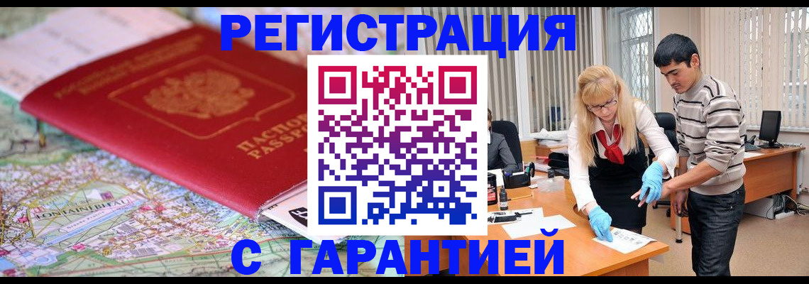 прописка паспорт в Гулькевичах
